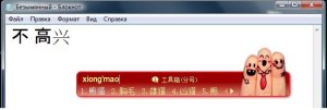 Sogou Pinyin 6.1