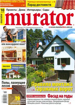 Murator 2010 №10 (26) Октябрь