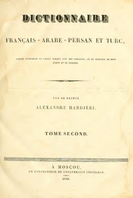 Handjéri A. Dictionnaire français-arabe-persan et turc. Tome 2