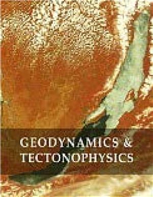 Геодинамика и тектонофизика 2013 №02