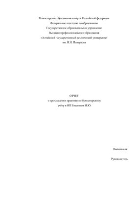 Отчет по производственной практике