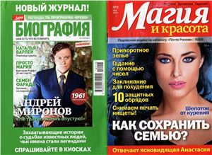 Магия и красота 2014 №09 май (Россия)