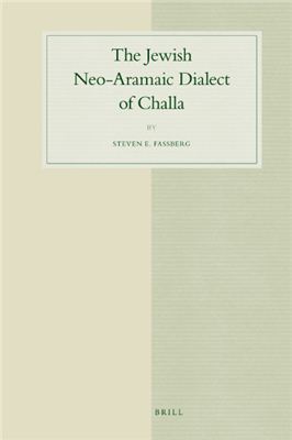 Fassberg Steven E. The Jewish Neo-Aramaic Dialect of Challa (Studies in Semitic Languages and Linguistics)