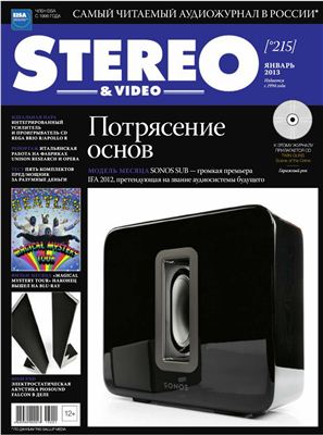 Stereo & Video 2013 №01 (215) январь