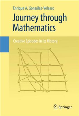 Gonzalez-Velasco E.A. Journey through Mathematics: Creative Episodes in Its History