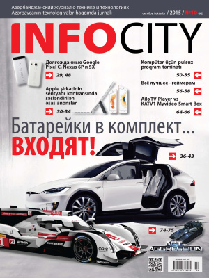 InfoCity 2015 №10 (96)