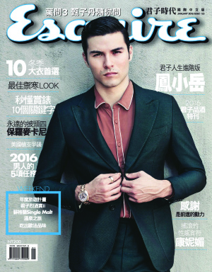 Esquire Taiwan 2016 №125 January