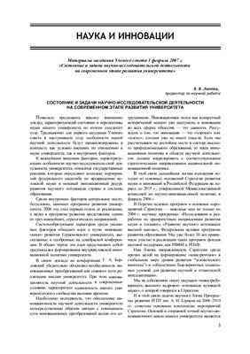 Вестник Герценовского университета 2007 №02