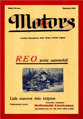 Motors 1937 №12 (92)