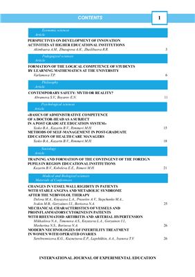 Международный журнал экспериментального образования 2011 №01