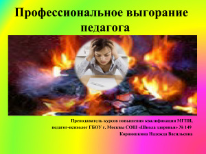 Школьный психолог 2012 №06 - Электронное приложение к журналу