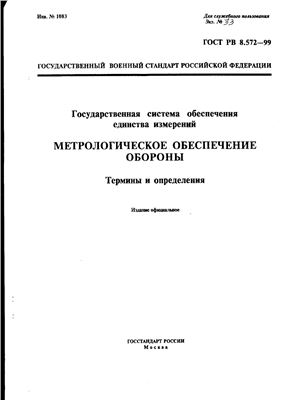 Сертификат рв