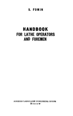 Fomin S. Handbook for lathe operators and foreman (Справочник мастера токарного участка)