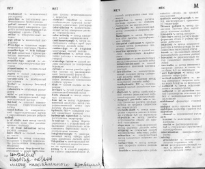 Англо-русский словарь по гидротехнике