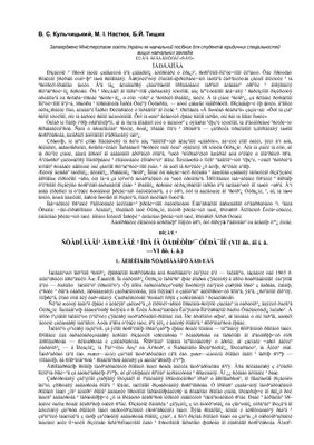 Кульчицький В.С. Історія держави і права України