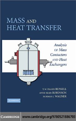 Russell T., Robinson A. Mass and heat transfer: analysis of mass contactors and heat exchangers