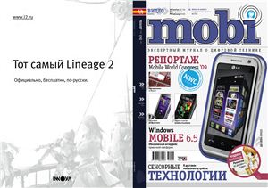 Mobi 2009 №04 (56)