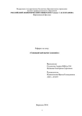 Command and market economies, перевод, словарь