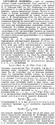 Виноградов И.М. Математическая энциклопедия. Том 5