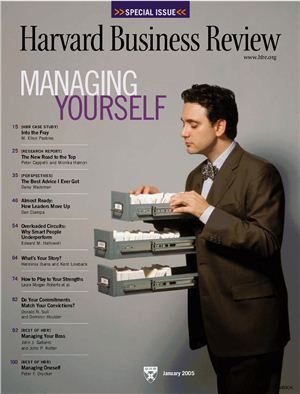 Harvard Business Review 2005 №01 January