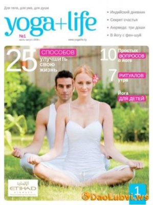 Yoga+Life 2009 №01 июль-август