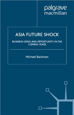 Backman M. Asia Future Shock: Business Crisis and Opportunity in the Coming Years