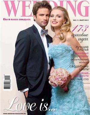 Wedding 2011 №02 (Россия)