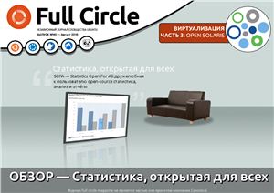 Full Circle Magazine 2010 №40