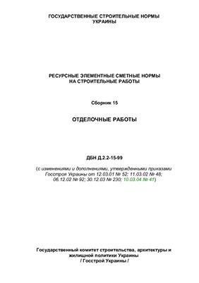 Пакет документов для организации объединения совладельцев многоквартирного дома (ОСМД) (На укр. языке)