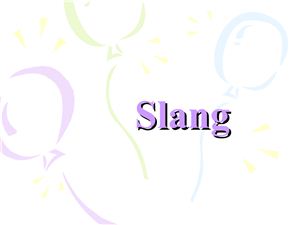 Slang.Varieties of British slang. Презентация