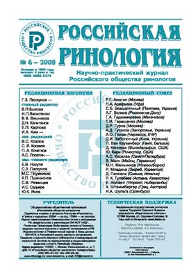 Российская ринология 2008 №04