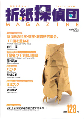 Origami Tanteidan Magazine 2011 №128