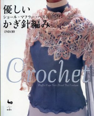 Ondori Crochet lace 2004 №09