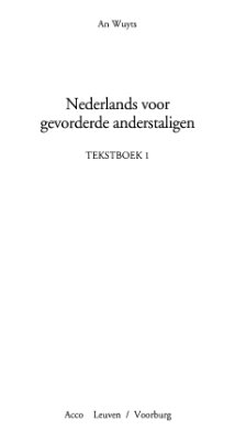 Wuyts An. Nederlands voor gevorderde anderstaligen. Textboek 1. Сборник тематических упражнений для изучения голландского языка. Продвинутый уровень