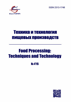 Техника и технология пищевых производств 2015 №04 (39)