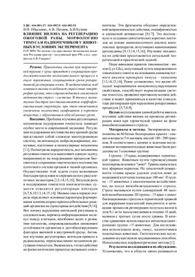 Забайкальский медицинский вестник 2009 №01