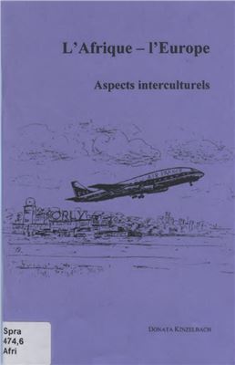 Becker N. (сост.). L’Afrique - l’Europe. Aspects interculturels