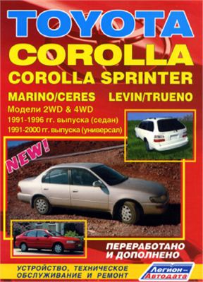Toyota Corolla Sprinter Marino Ceres rueno Levin 1991-1998