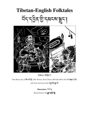 Tibetan-English Folktales