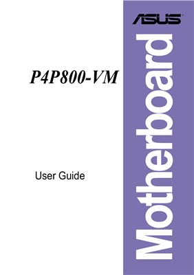 Asus Motherboard P4P800-VM. User Guide
