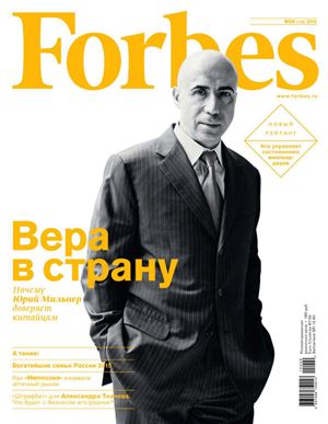 Forbes 2015 №09 сентябрь (Россия)