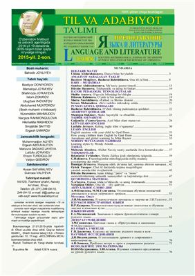Преподавание языка и литературы 2015 №02