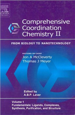 McCleverty Jon A., Meyer Thomas J. (ed.). Comprehensive coordination chemistry II. From Biology to Nanotechnology. Second Edition. Vol.1. Fundamentals: Ligands, Complexes, Synthesis, Purification, and Structure - Lever A.B.P. (ed.)