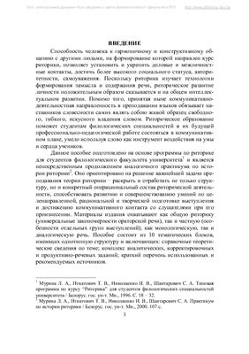 Таяновская И.В. Теория риторики (практикум)