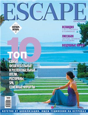 Total Escape 2012 №10