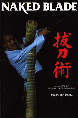 Toshishiro Obata. Naked Blade