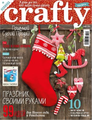 Crafty 2014 №01