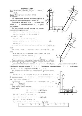Задание С2-54. Рисунок С2.5 Условие 4 (1989)