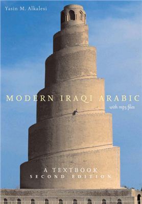 Alkalesi Y.M. Modern Iraqi Arabic