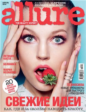 Allure 2015 №04 (Россия)